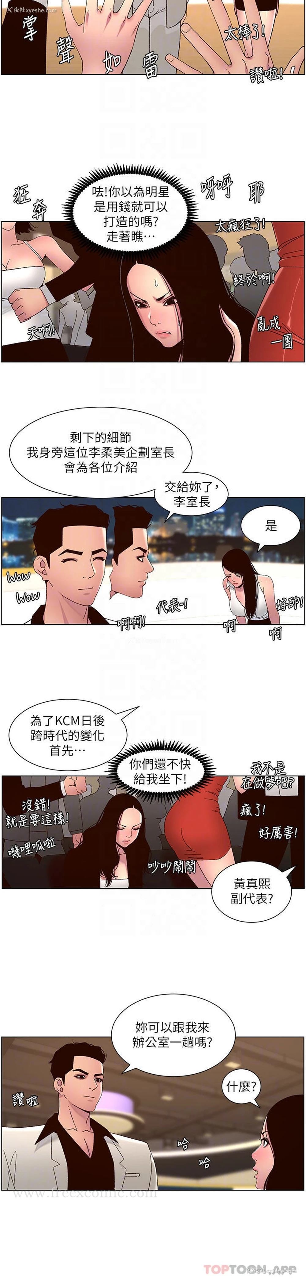 12P - 帝王App