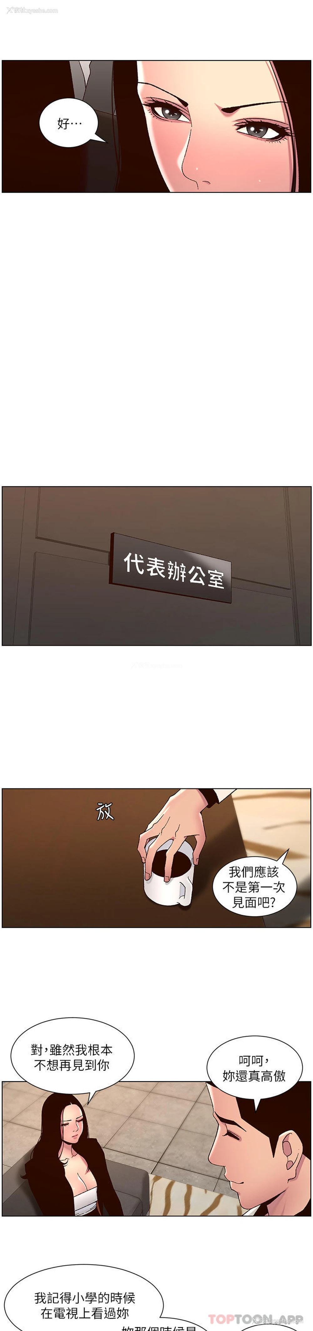 13P - 帝王App
