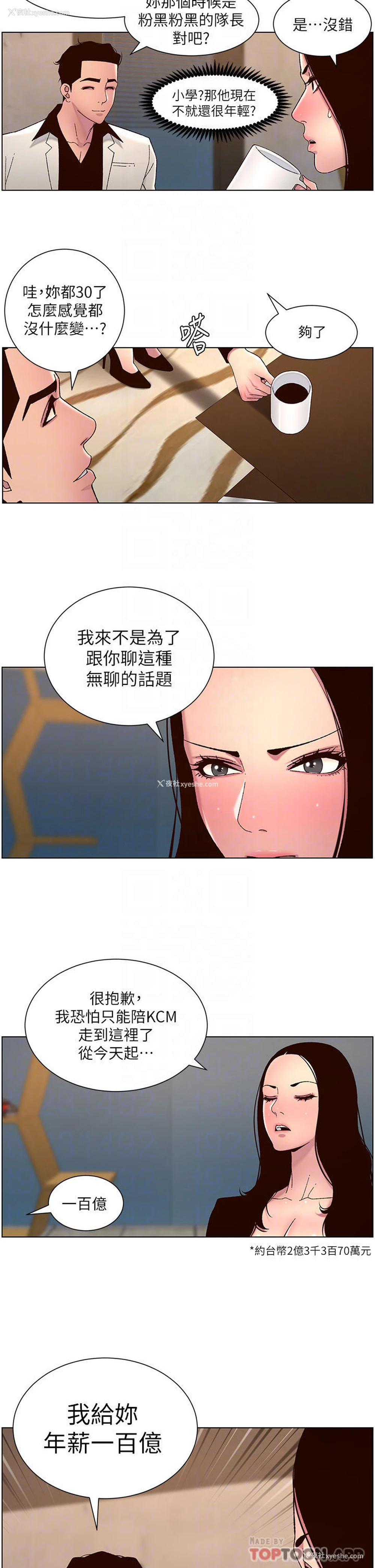 14P - 帝王App