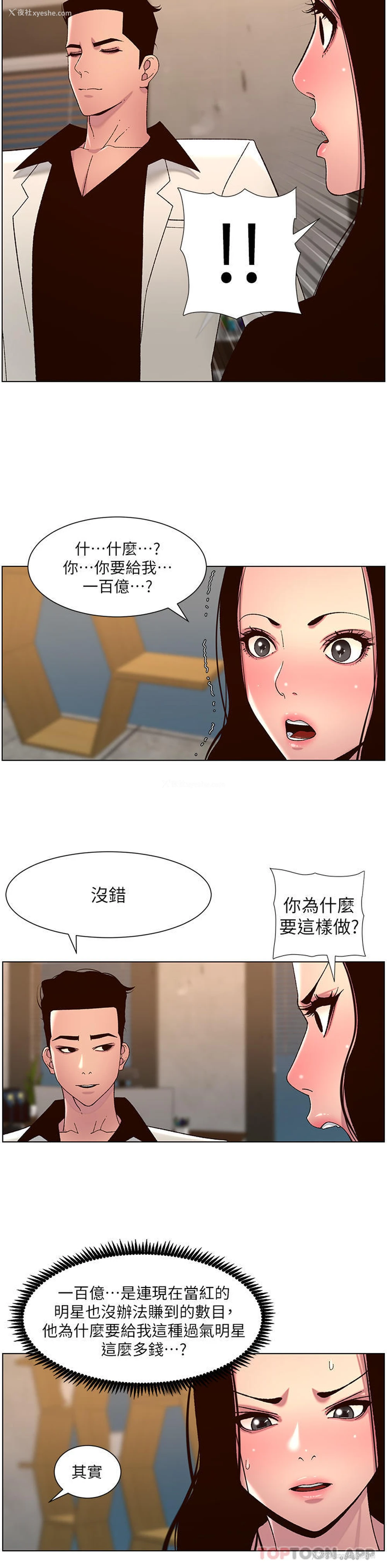 15P - 帝王App