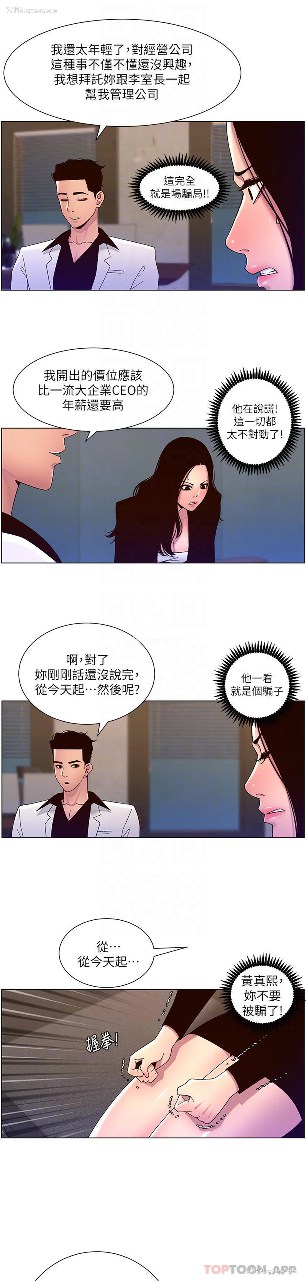 16P - 帝王App
