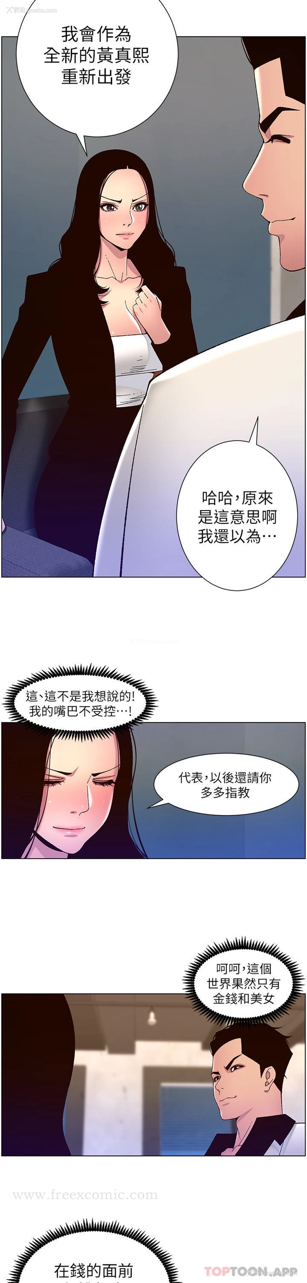 17P - 帝王App