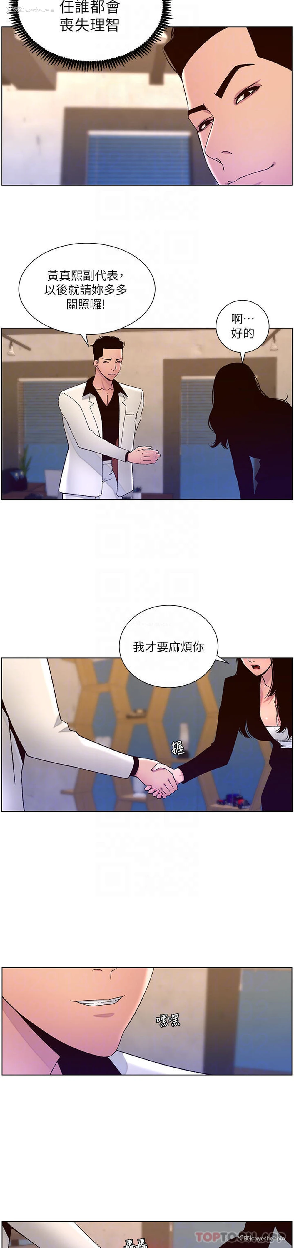 18P - 帝王App