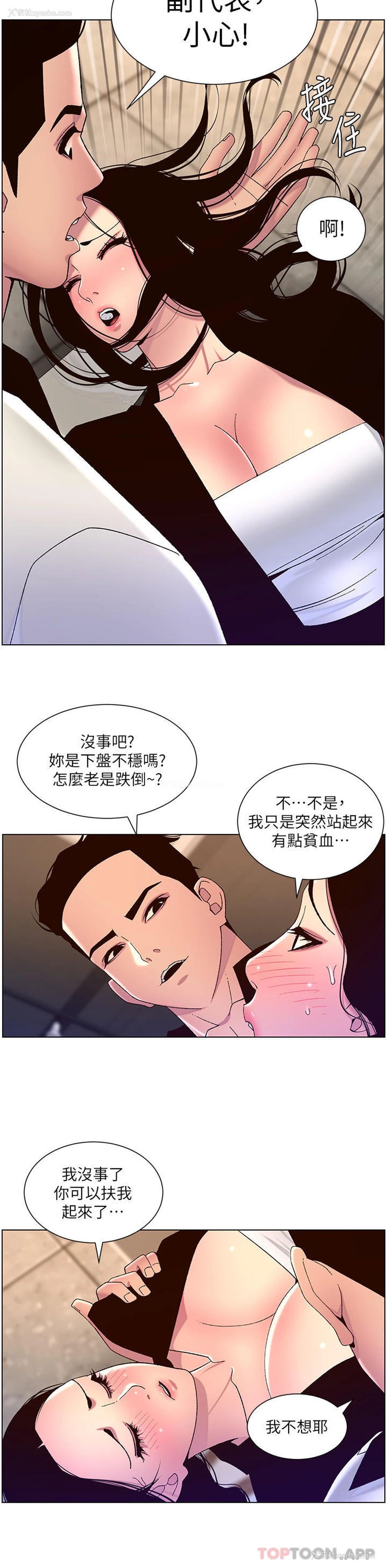 20P - 帝王App