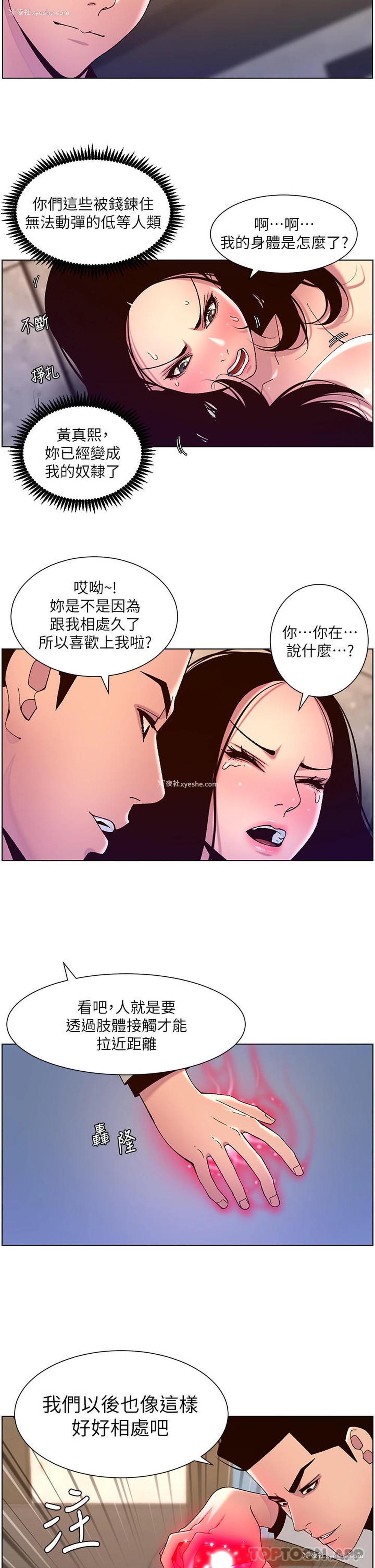 22P - 帝王App
