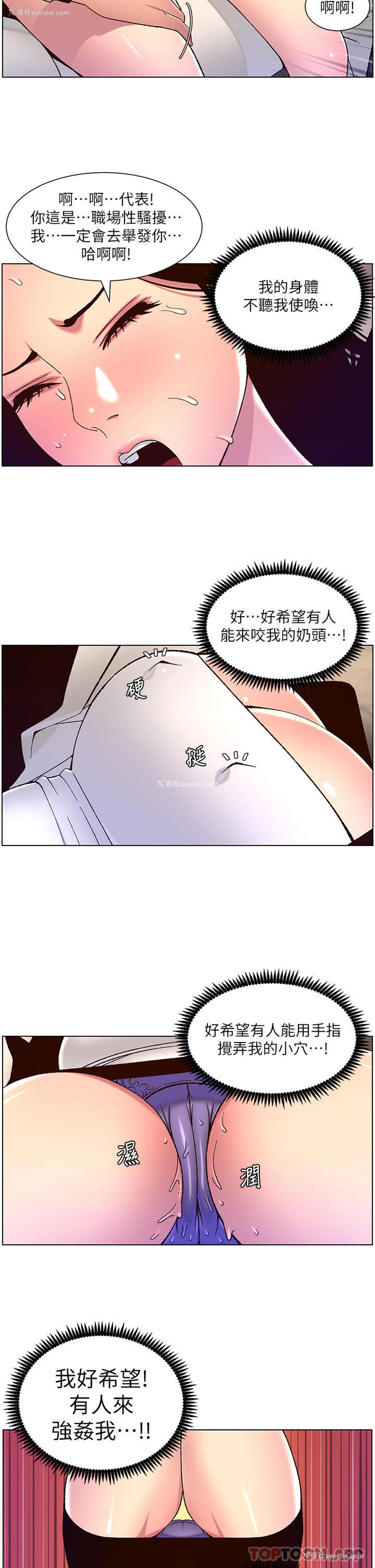 24P - 帝王App