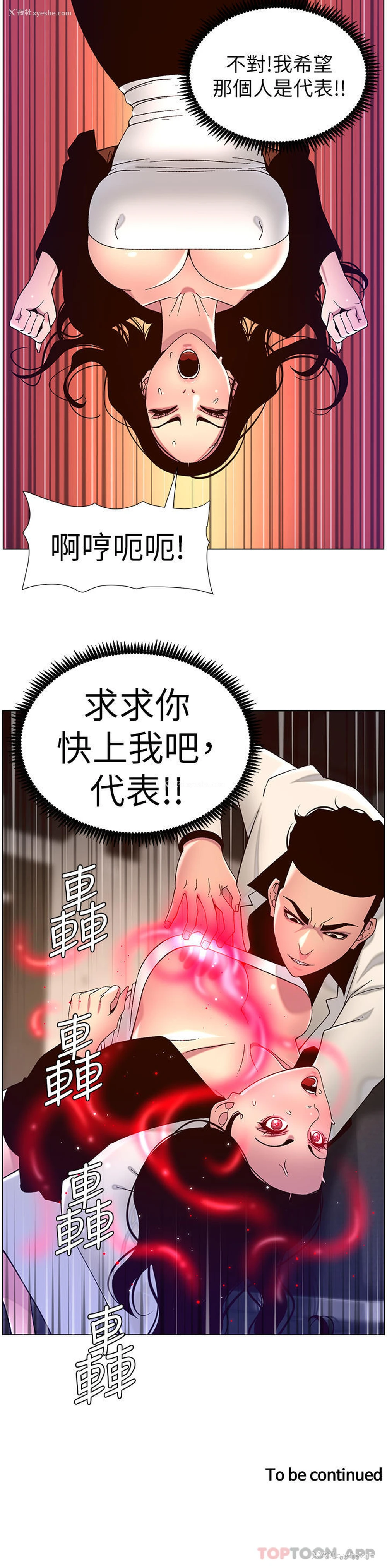 25P - 帝王App