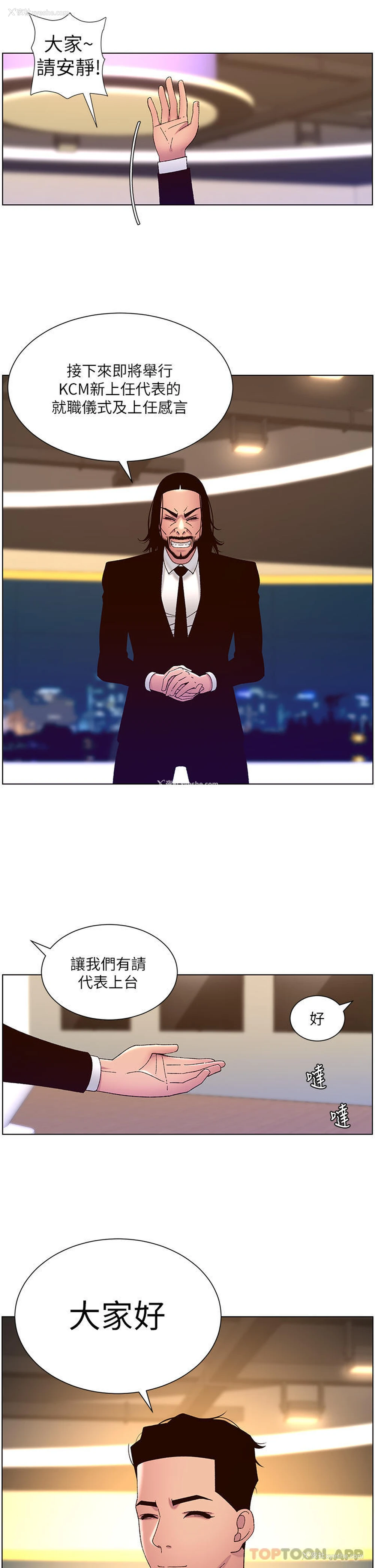 2P - 帝王App