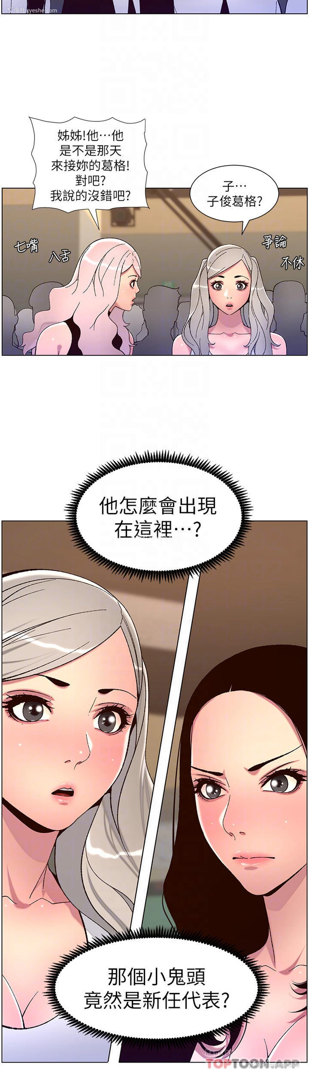 4P - 帝王App