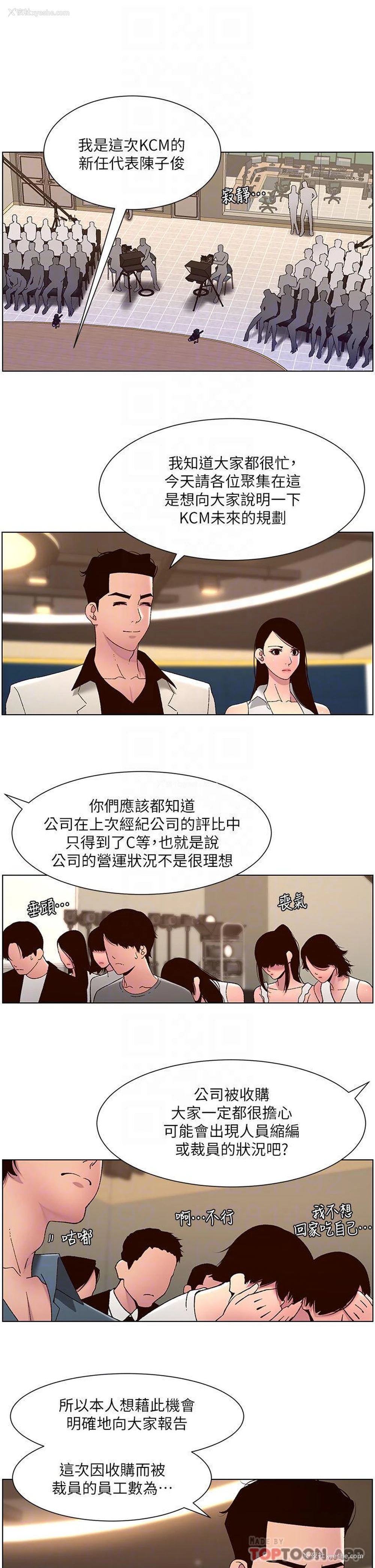 6P - 帝王App