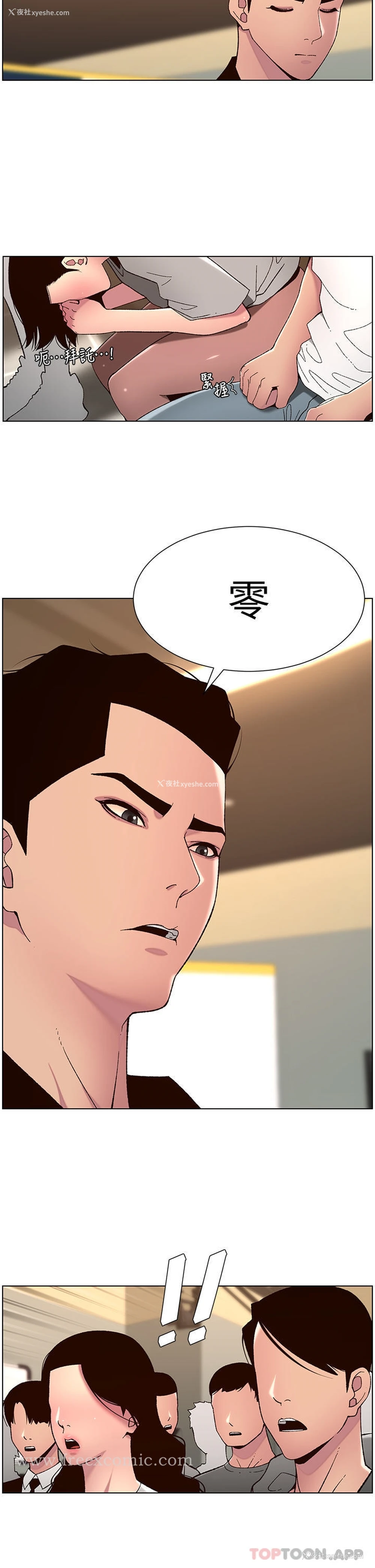 7P - 帝王App