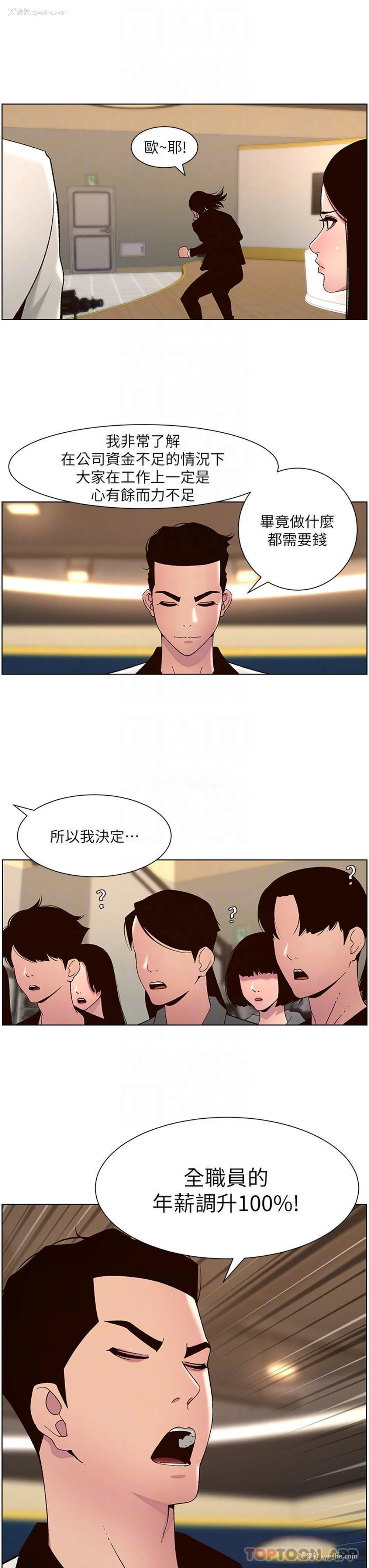 8P - 帝王App