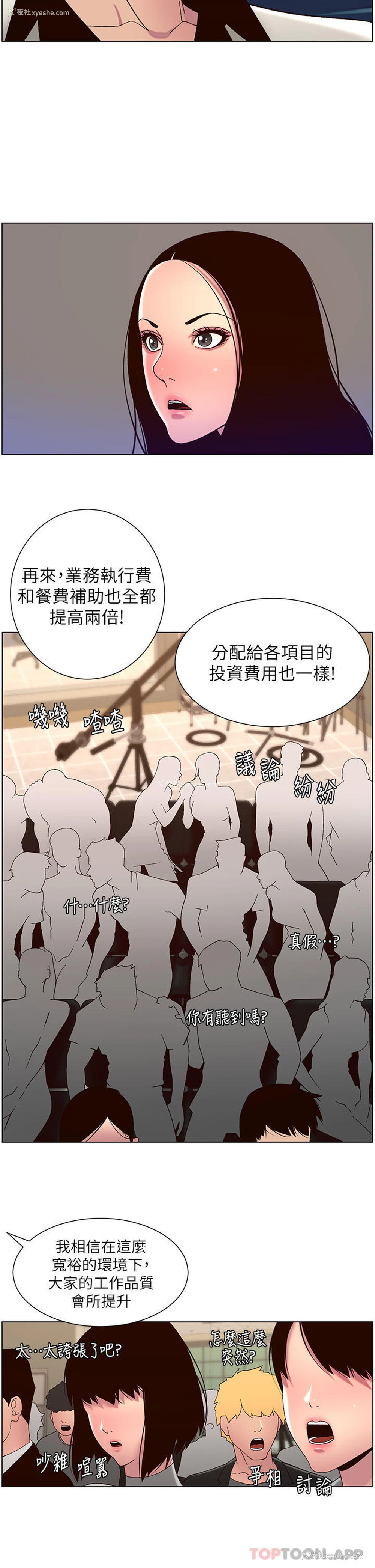 9P - 帝王App