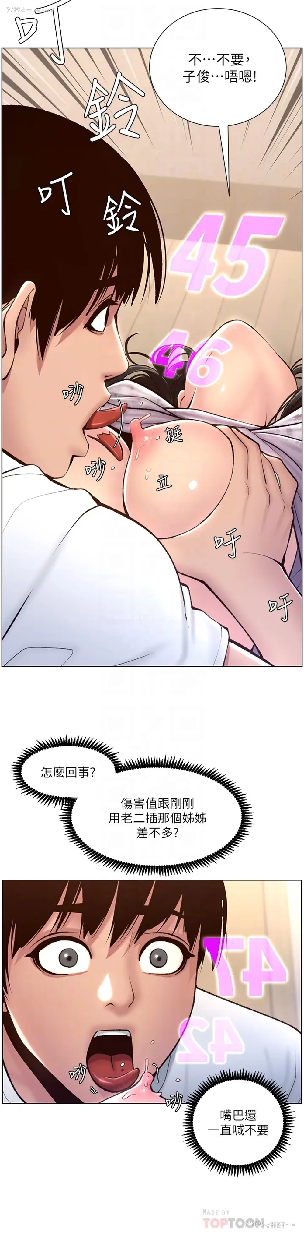 10P - 帝王App
