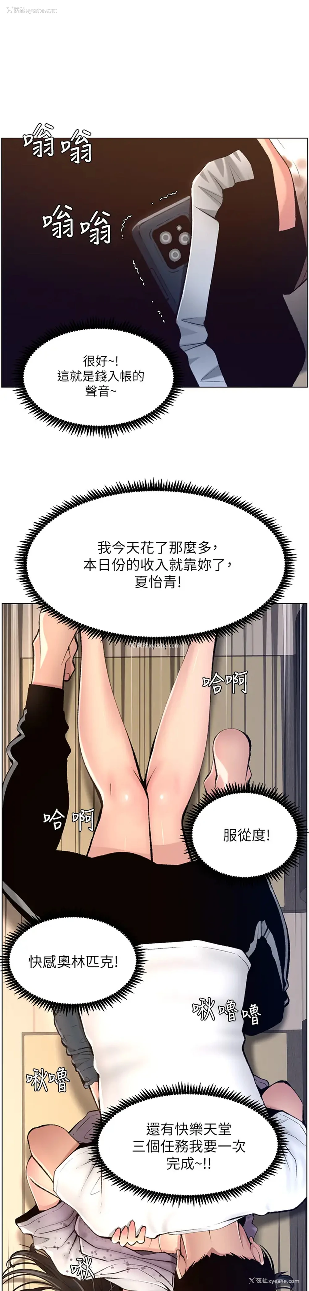 11P - 帝王App