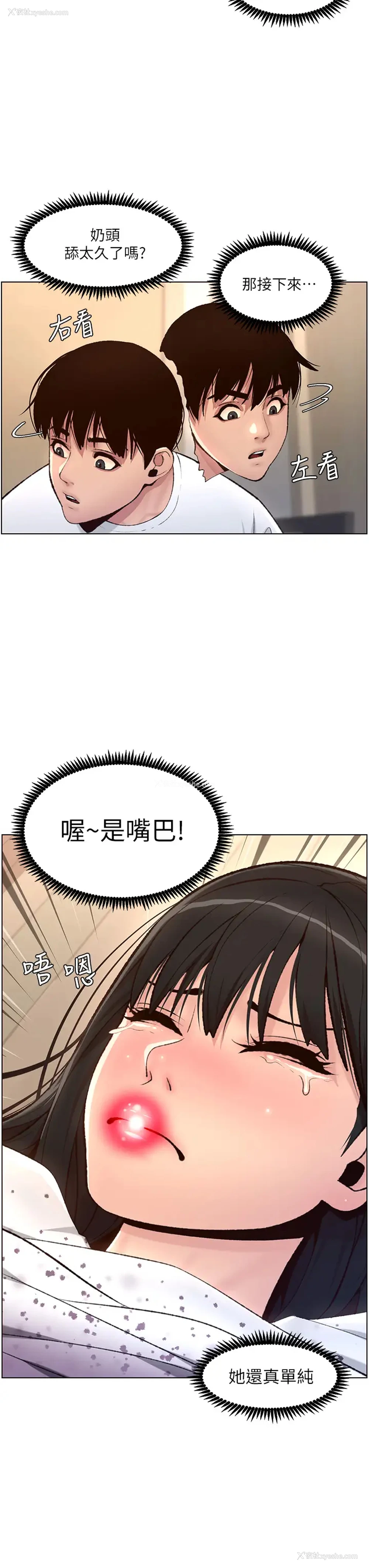 13P - 帝王App