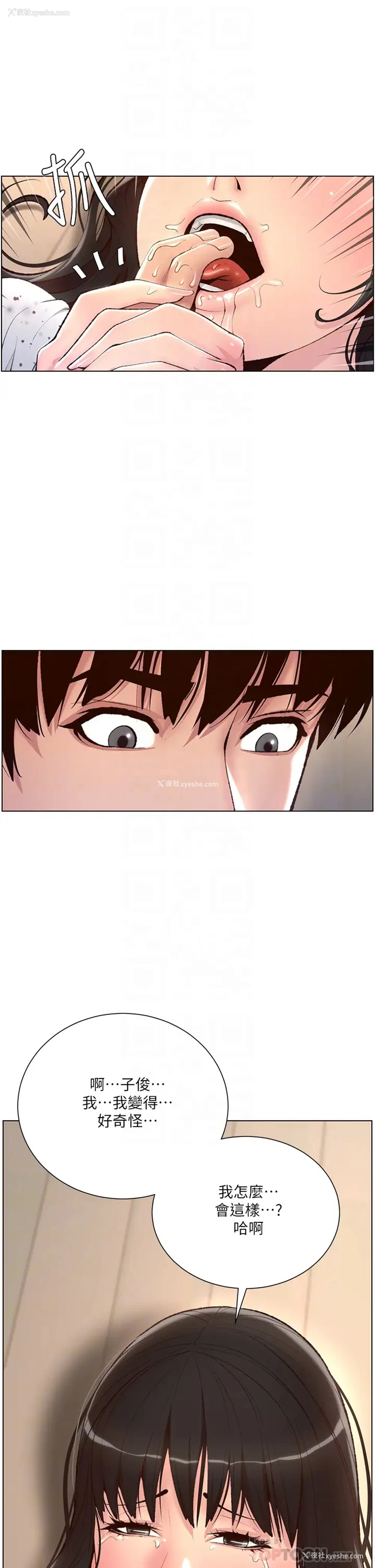 16P - 帝王App