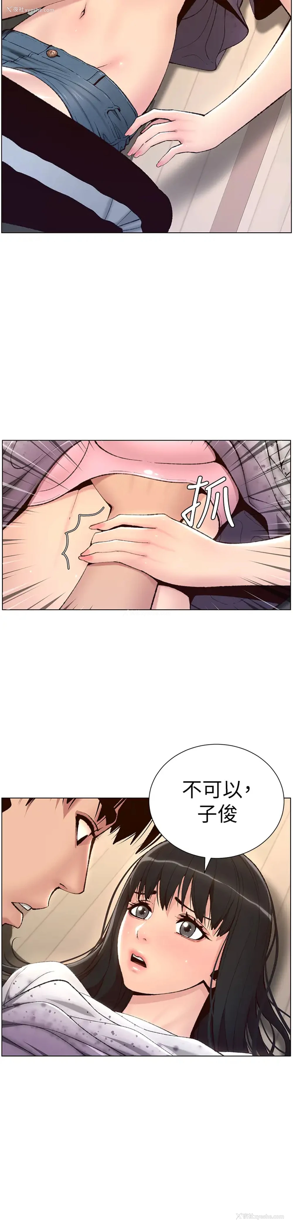 2P - 帝王App