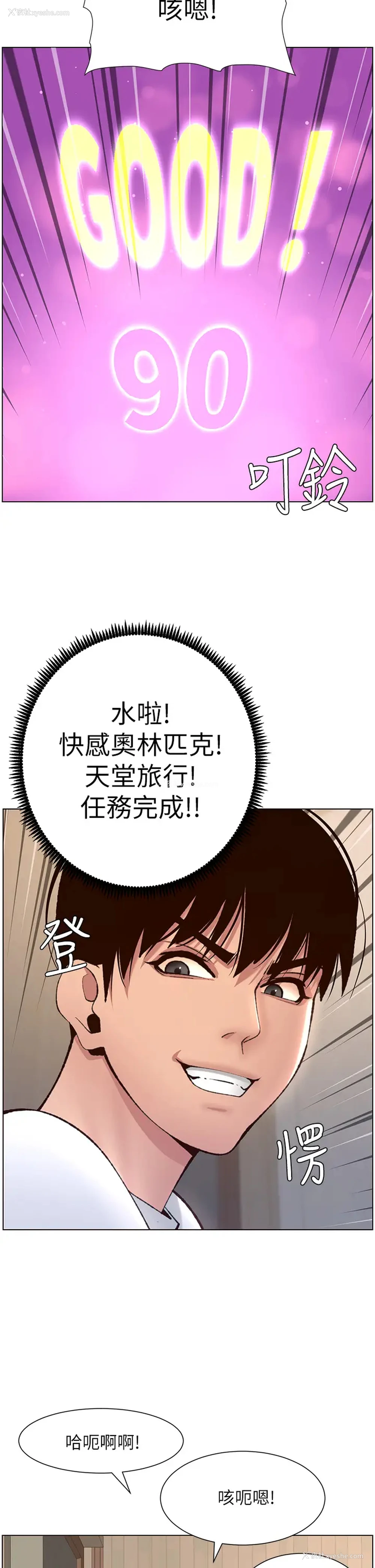 27P - 帝王App