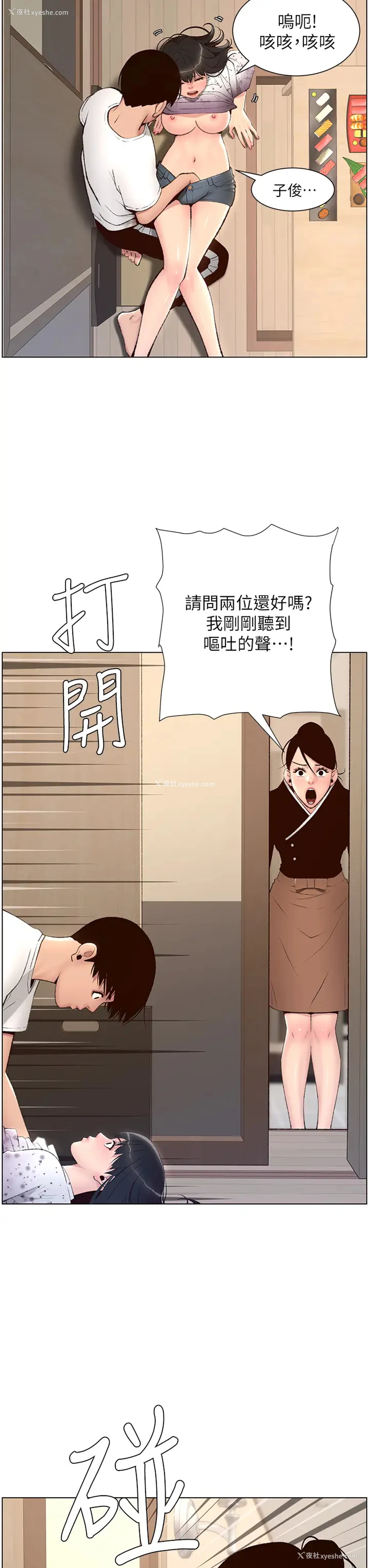 28P - 帝王App