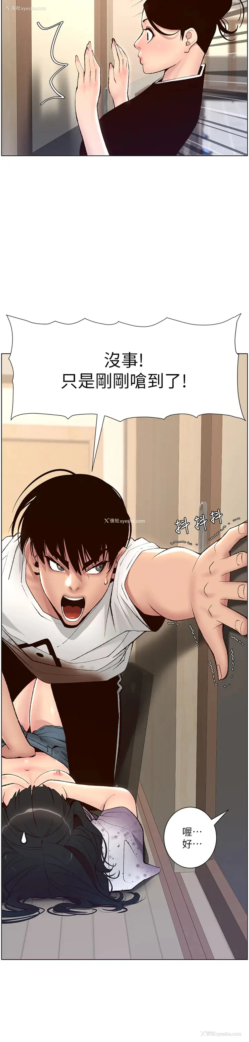 29P - 帝王App