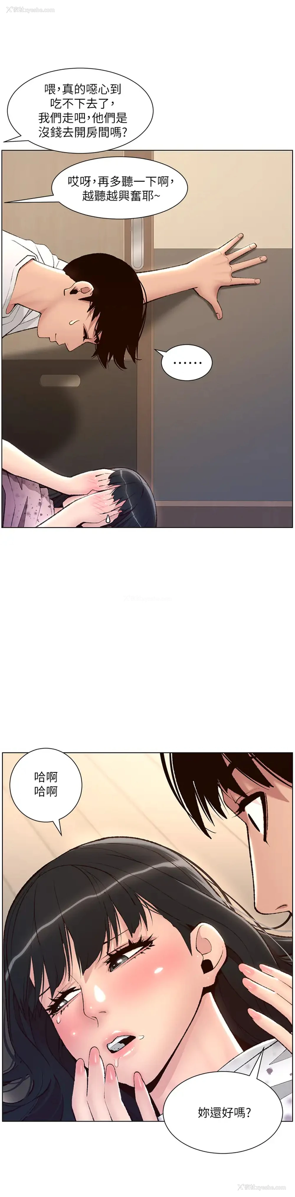 30P - 帝王App