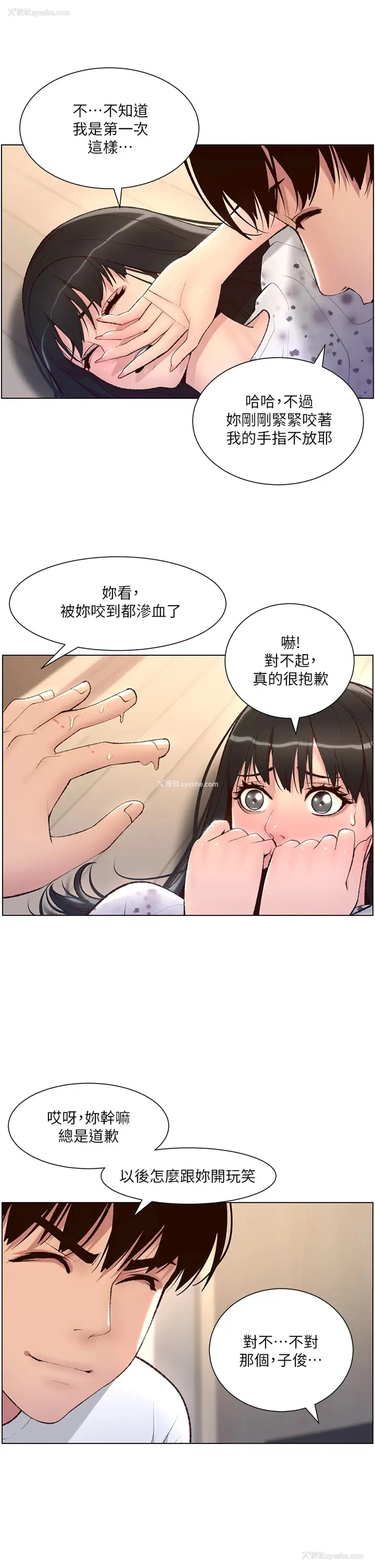 31P - 帝王App