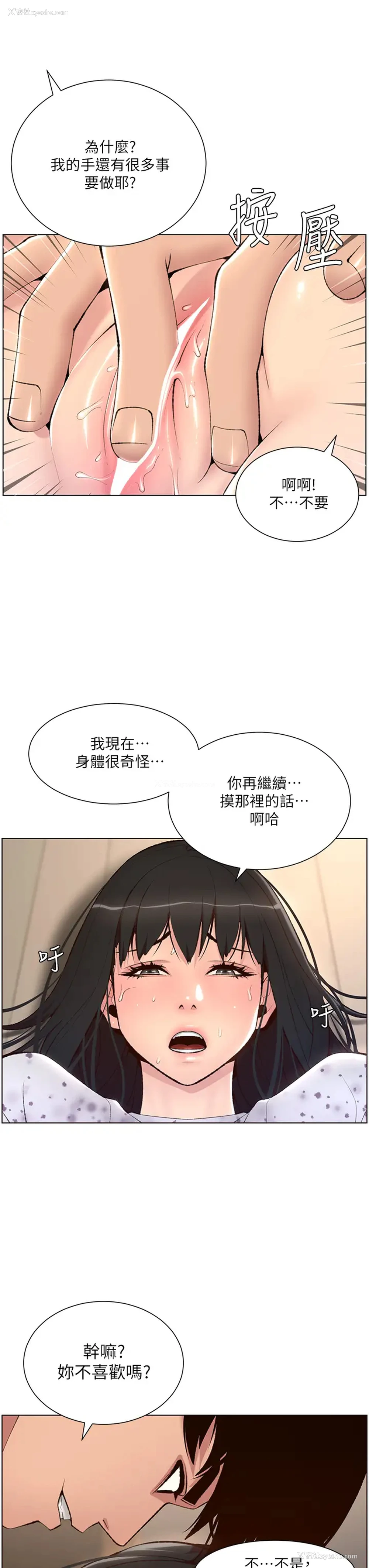 33P - 帝王App