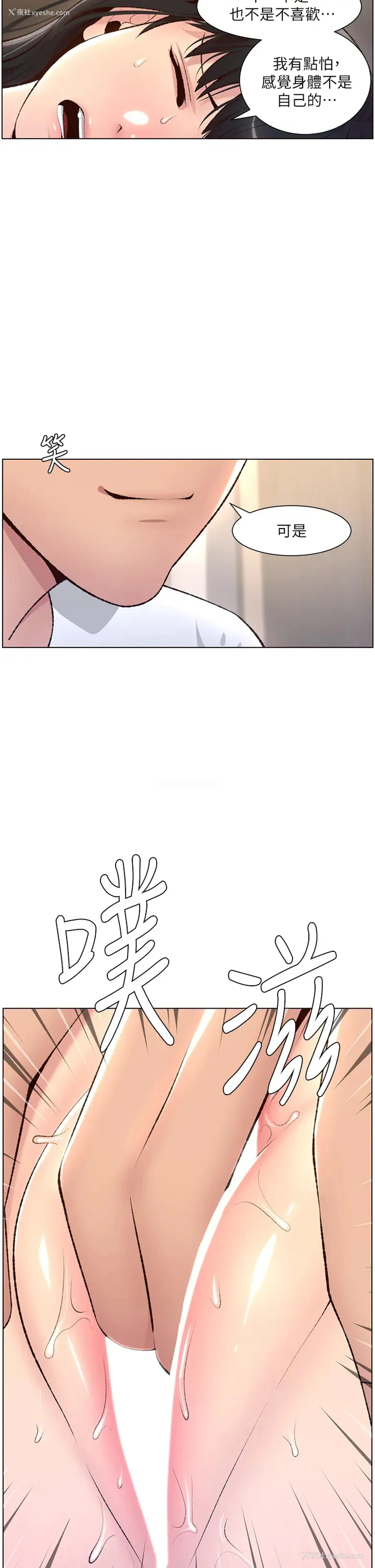 34P - 帝王App