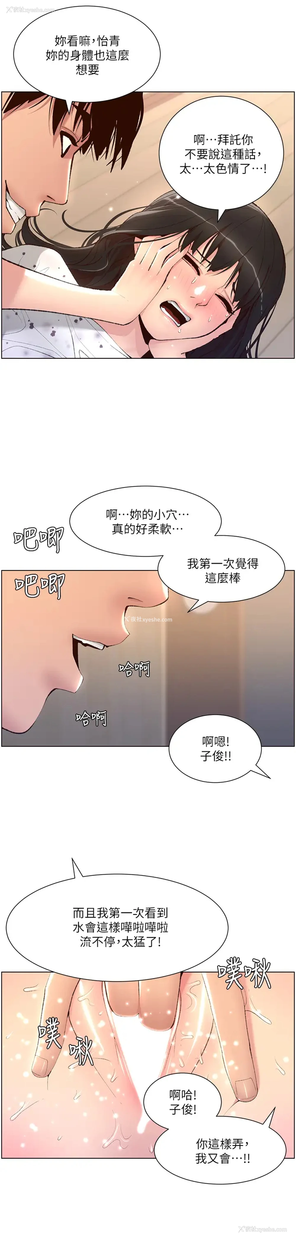 37P - 帝王App