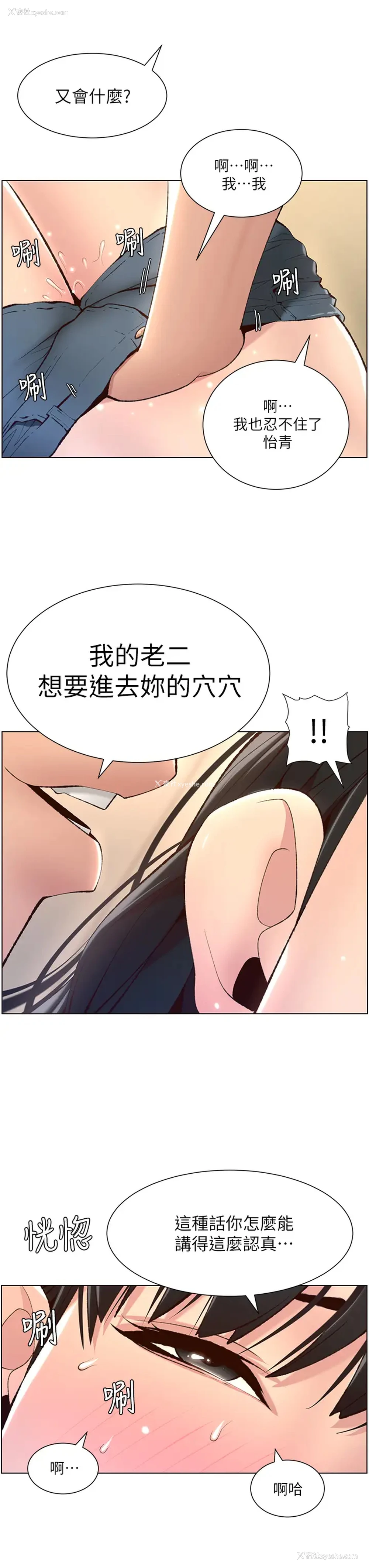 38P - 帝王App