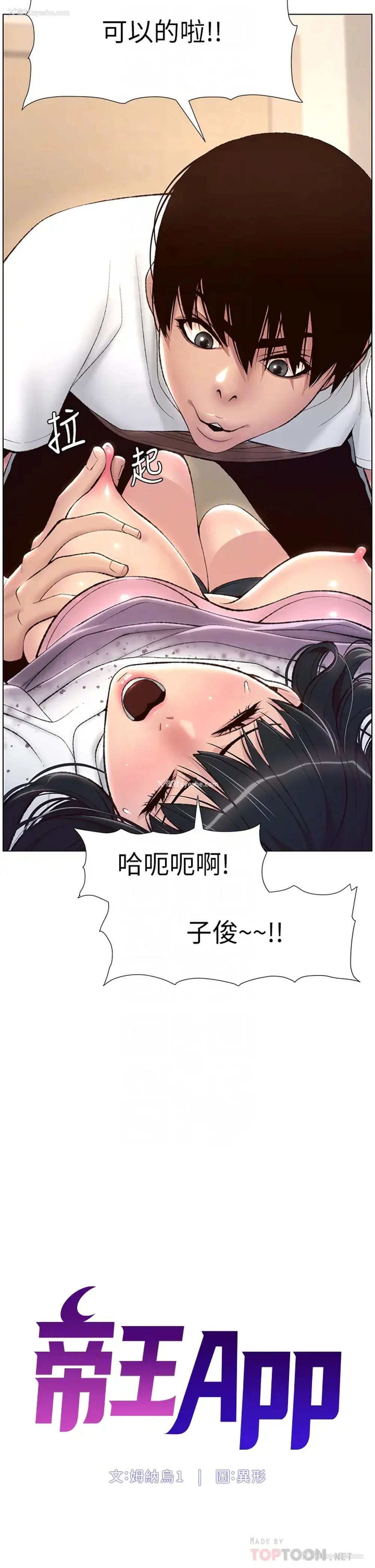 4P - 帝王App