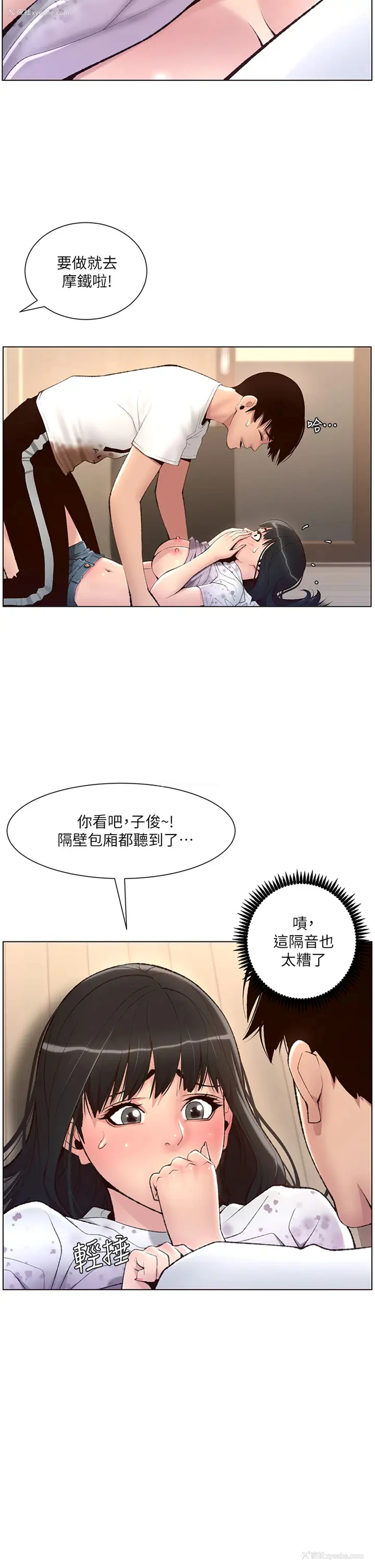 7P - 帝王App