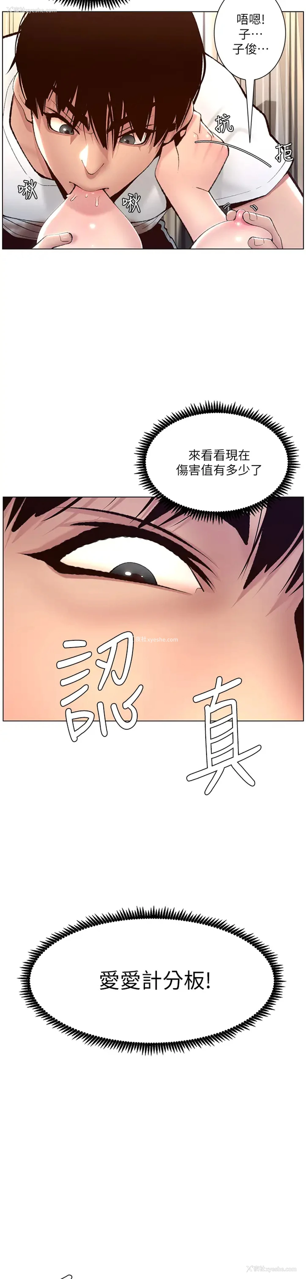 9P - 帝王App