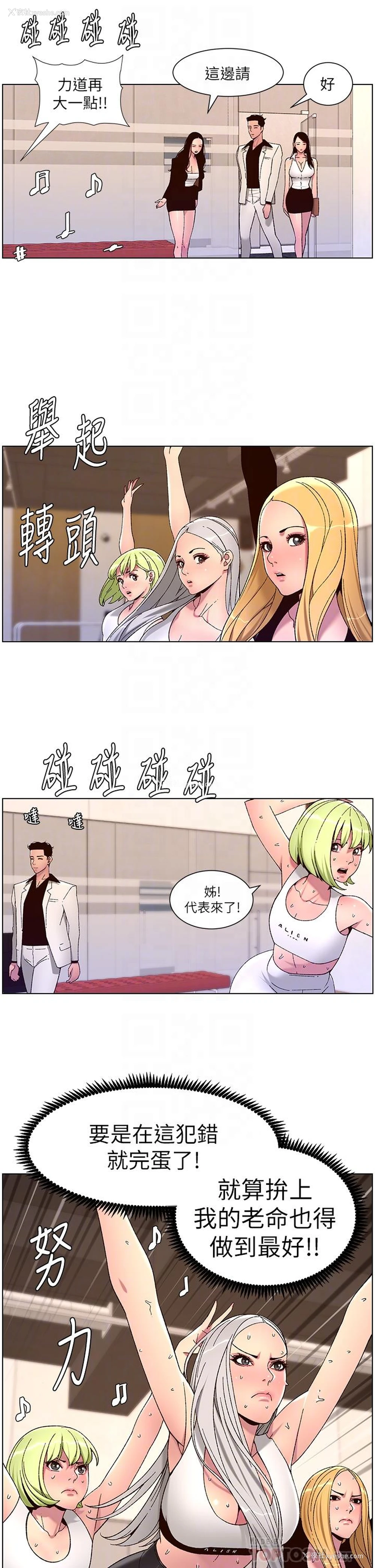 12P - 帝王App