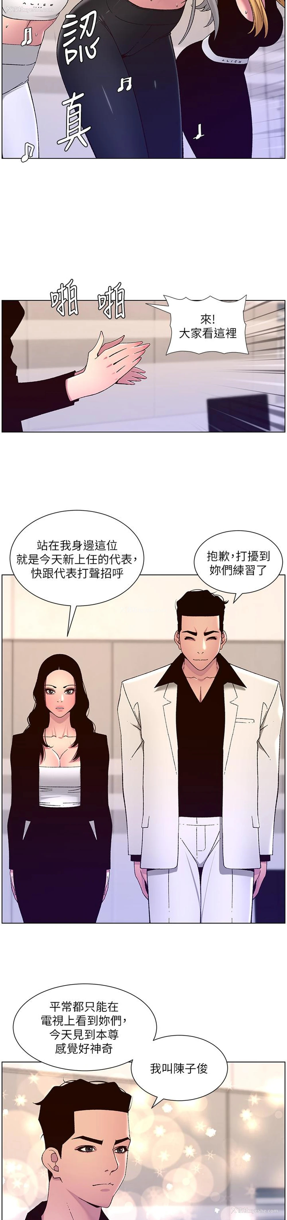 13P - 帝王App