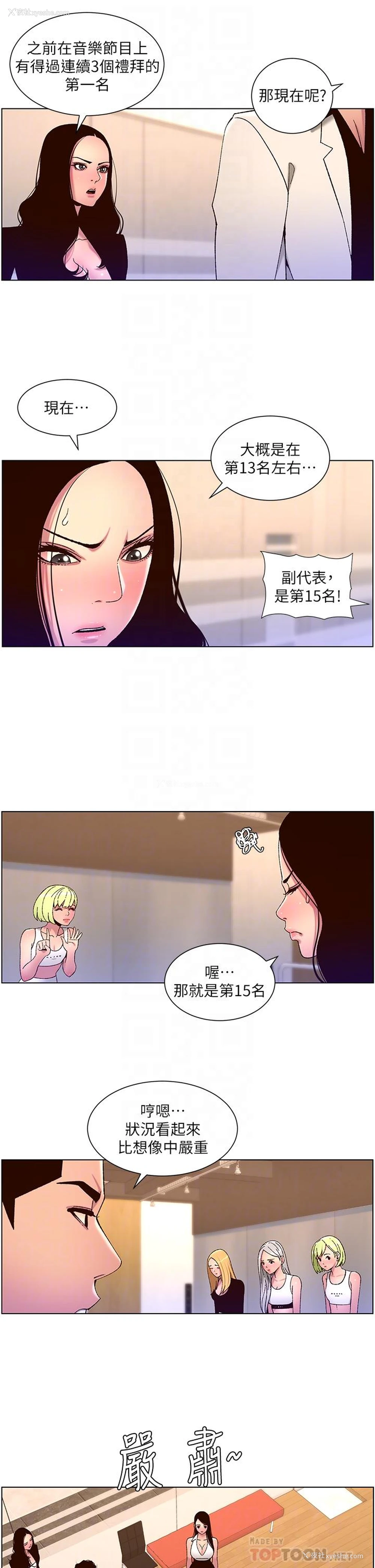 16P - 帝王App