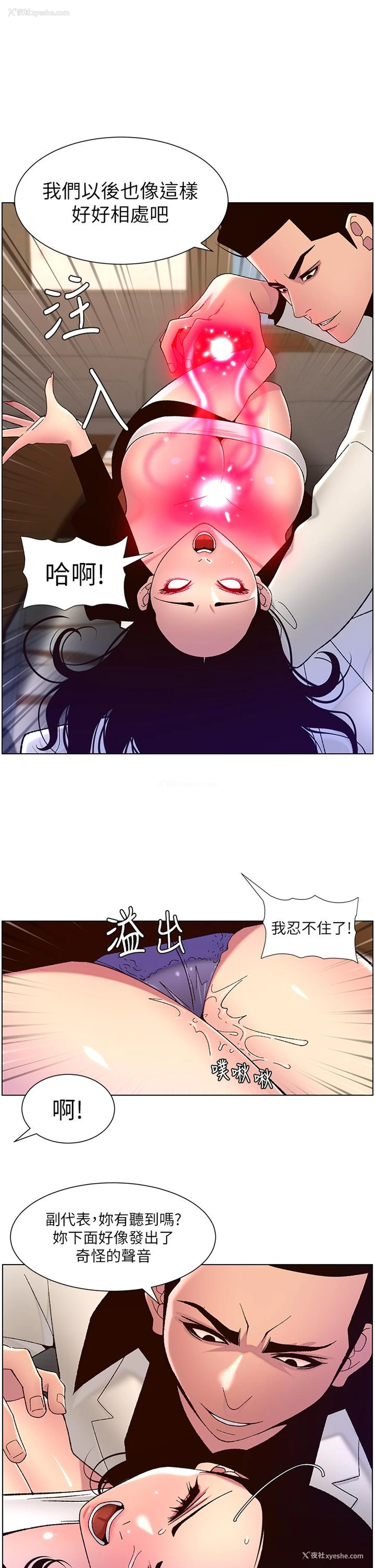 1P - 帝王App