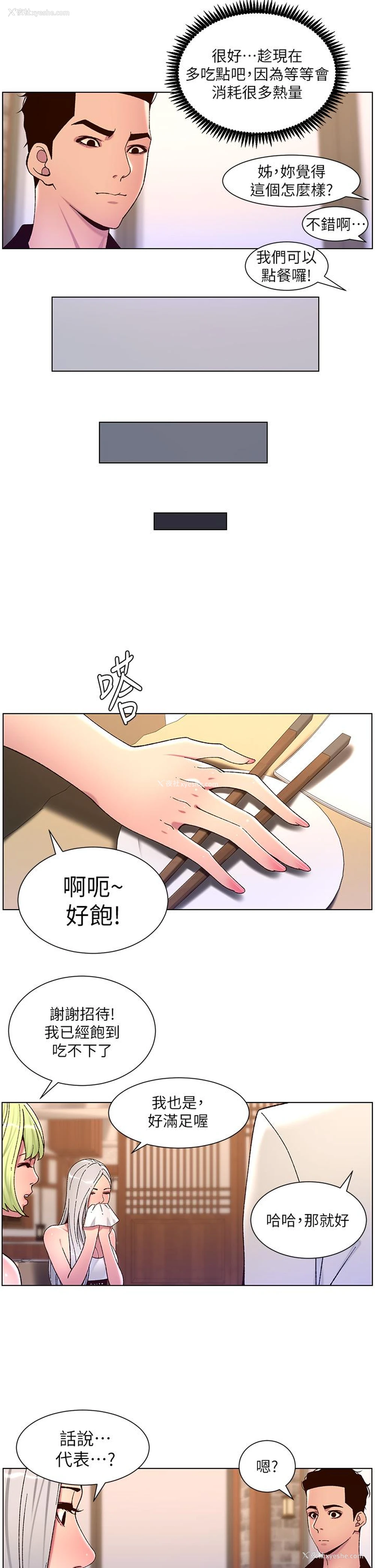 20P - 帝王App
