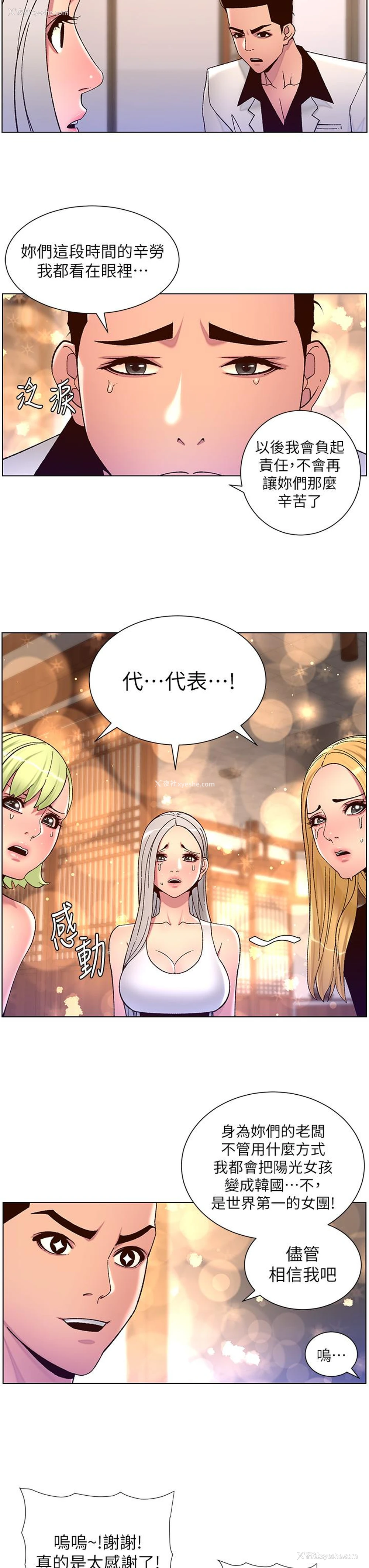 22P - 帝王App