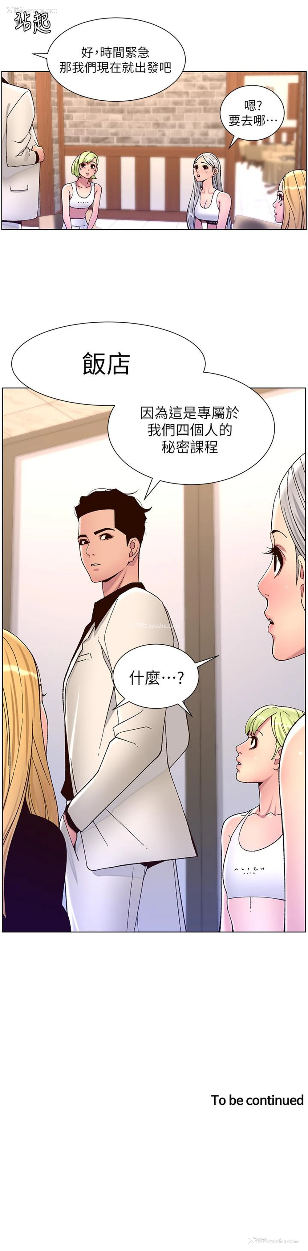 23P - 帝王App