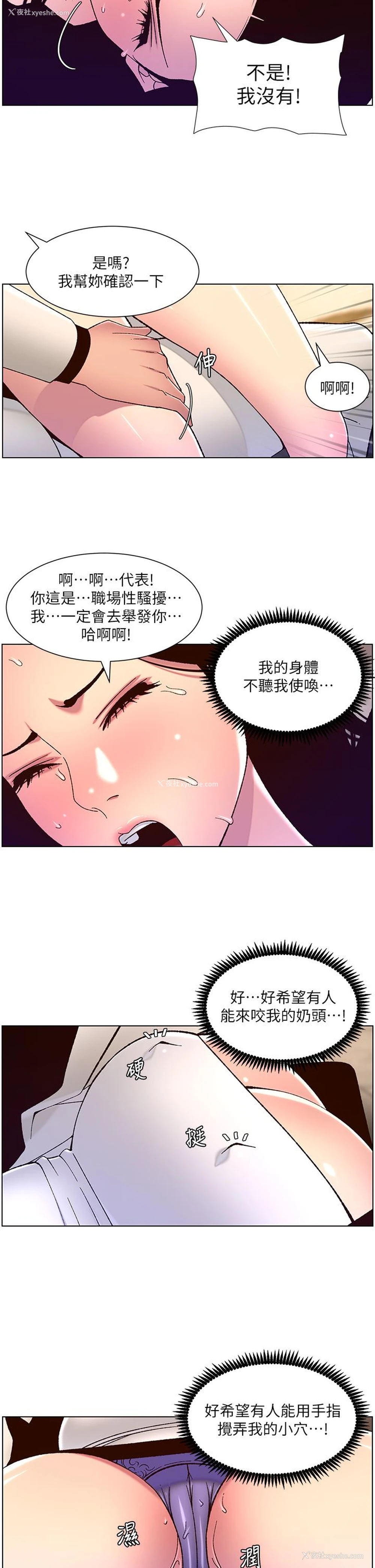 2P - 帝王App