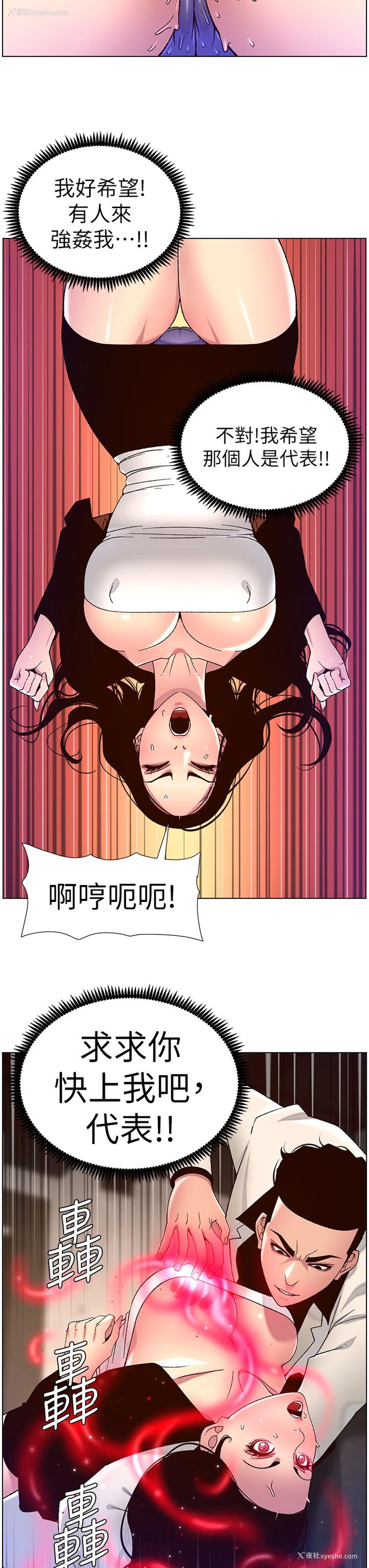 3P - 帝王App