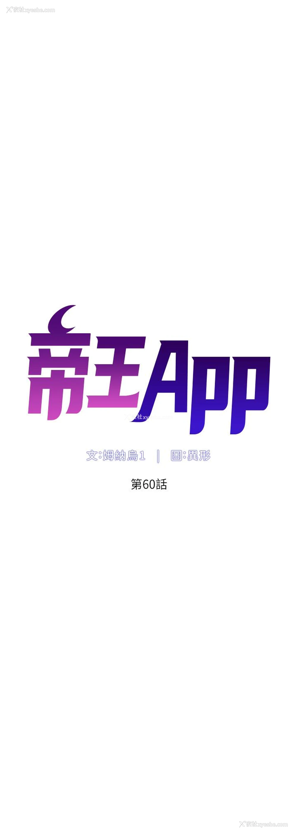 5P - 帝王App