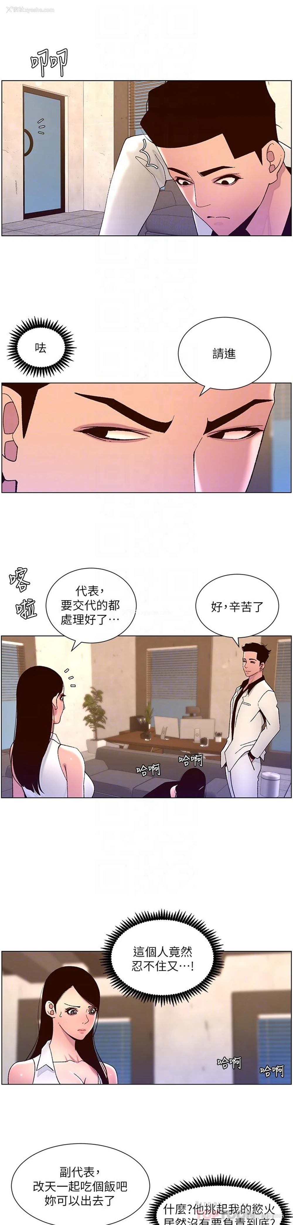 6P - 帝王App