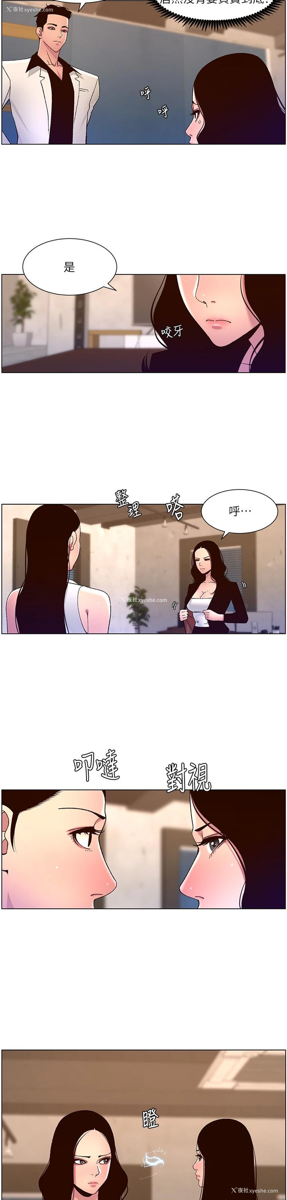 7P - 帝王App