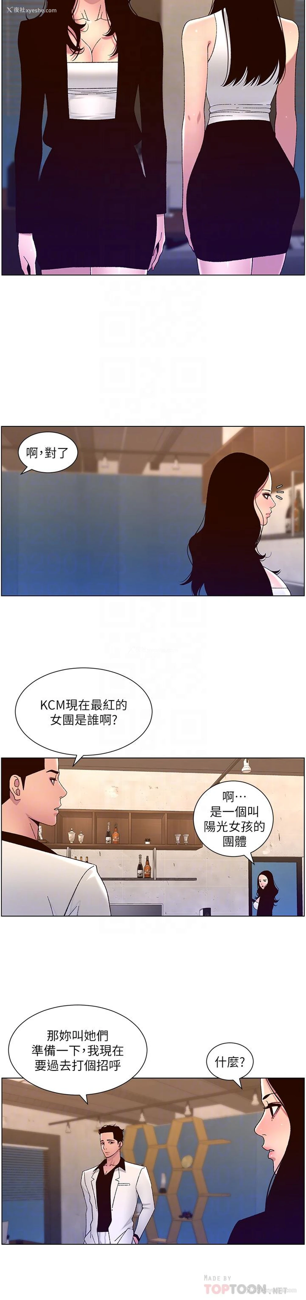 8P - 帝王App