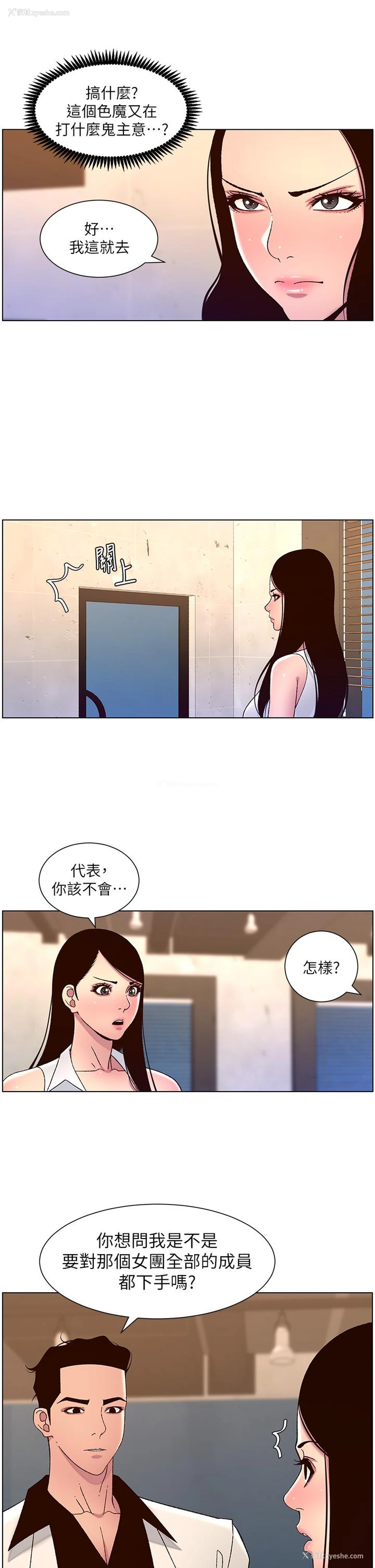9P - 帝王App