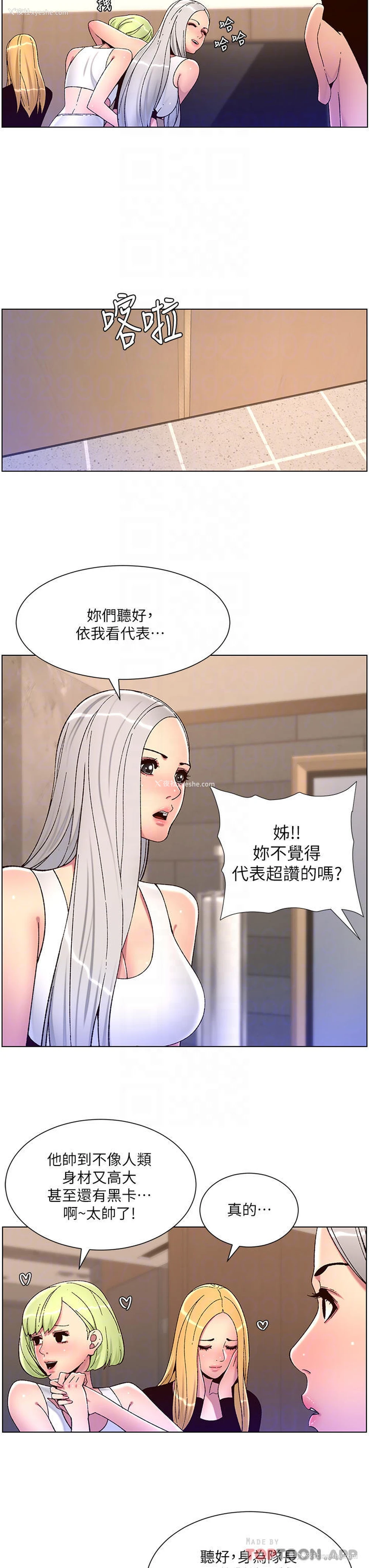 12P - 帝王App