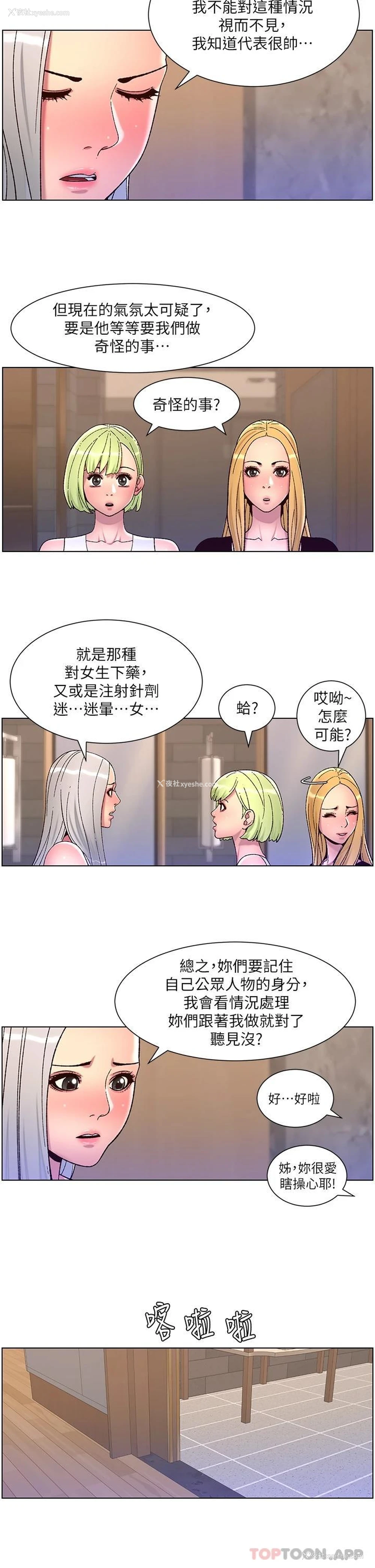 13P - 帝王App